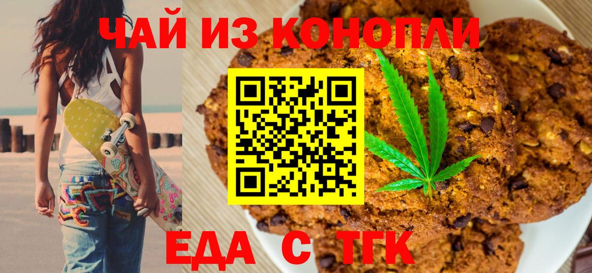 Фрязино  Canna-Cookies конопля  Вход с VPN 