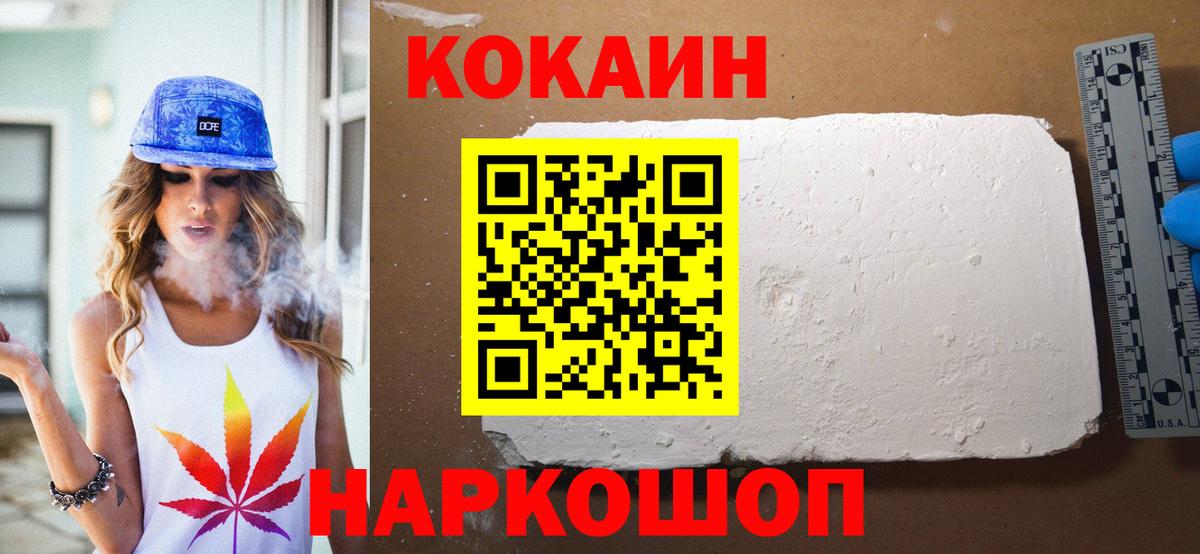 Кокаин Перу Фрязино