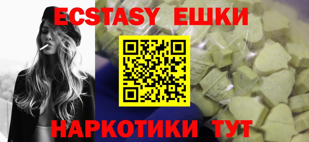 ЭКСТАЗИ 99%  Вход с VPN  маркетплейс состав  Фрязино  Экстази 250 мг 