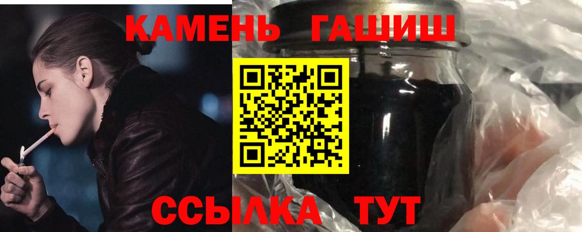 ГАШИШ гарик  ГАШИШ Premium  ГАШИШ  Фрязино  Вход с VPN 