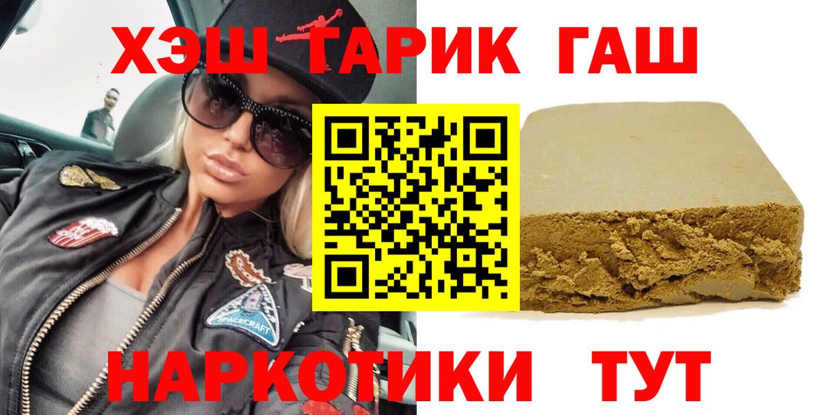 ГАШ гарик Фрязино