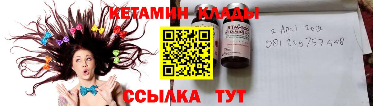 КЕТАМИН VHQ  Вход с VPN  КЕТАМИН ketamine  Фрязино 
