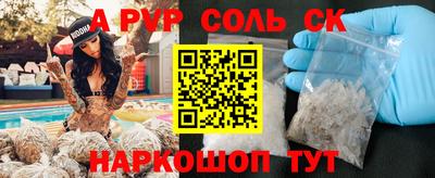 молекула духа Будённовск