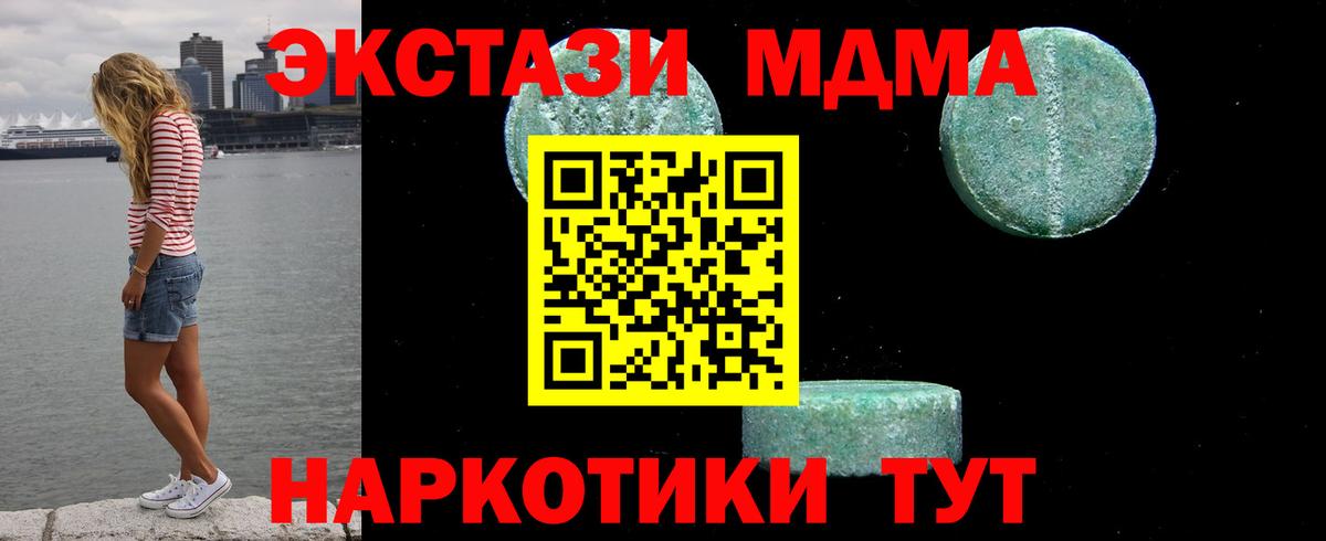MDMA молли Фрязино