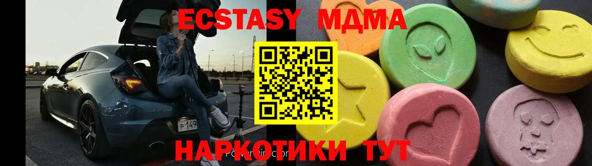 МДМА  МДМА кристаллы  Вход с VPN  MDMA Molly  Фрязино 