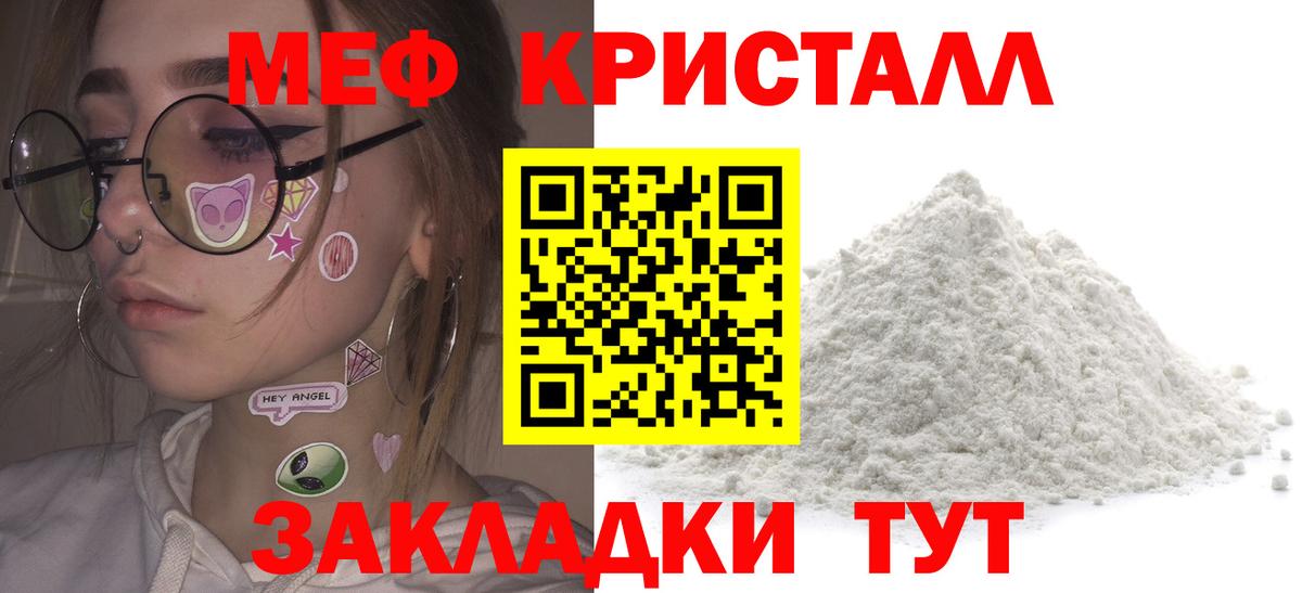 МЯУ-МЯУ  МЕФ  Вход с VPN  Меф мяу мяу  Меф мяу мяу  даркнет сайт  Фрязино 