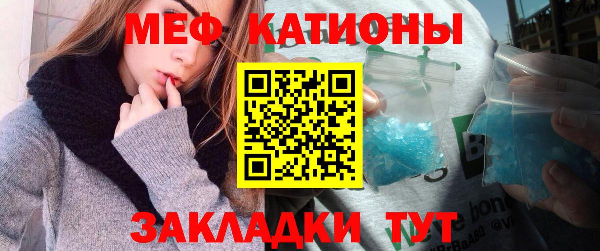 Мефедрон мука Фрязино