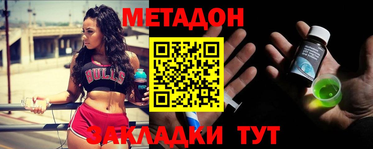 Метадон кристалл  Вход с VPN  Фрязино  Метадон кристалл 