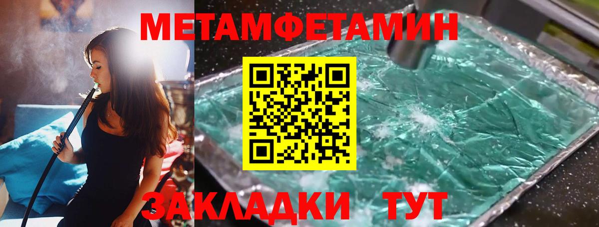Первитин Декстрометамфетамин 99.9%  Вход с VPN  Фрязино  Первитин Декстрометамфетамин 99.9% 