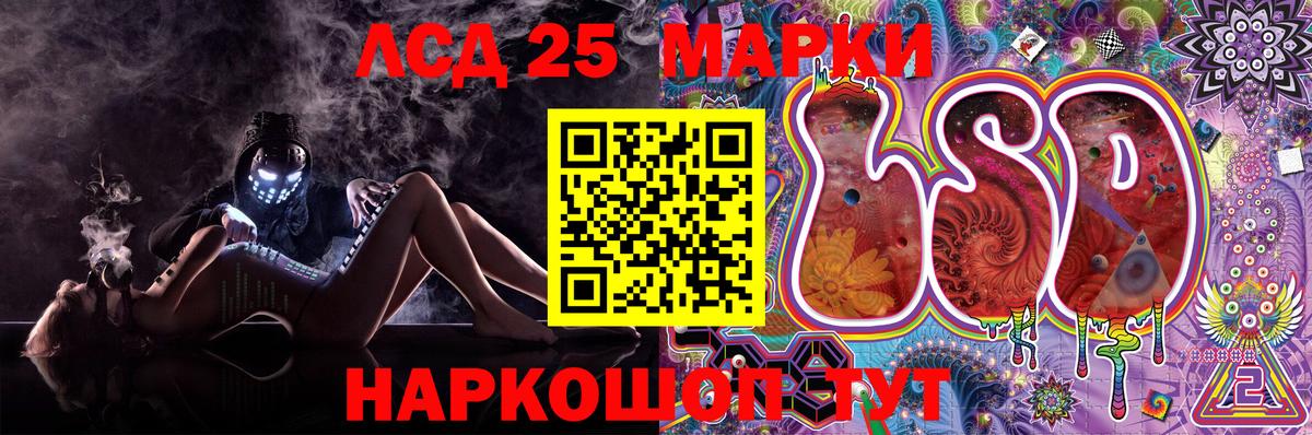 Наркотические марки 1500мкг Фрязино
