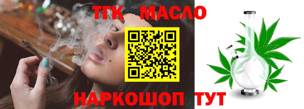 Дистиллят ТГК вейп с тгк  Вход с VPN  Фрязино  Дистиллят ТГК THC oil 