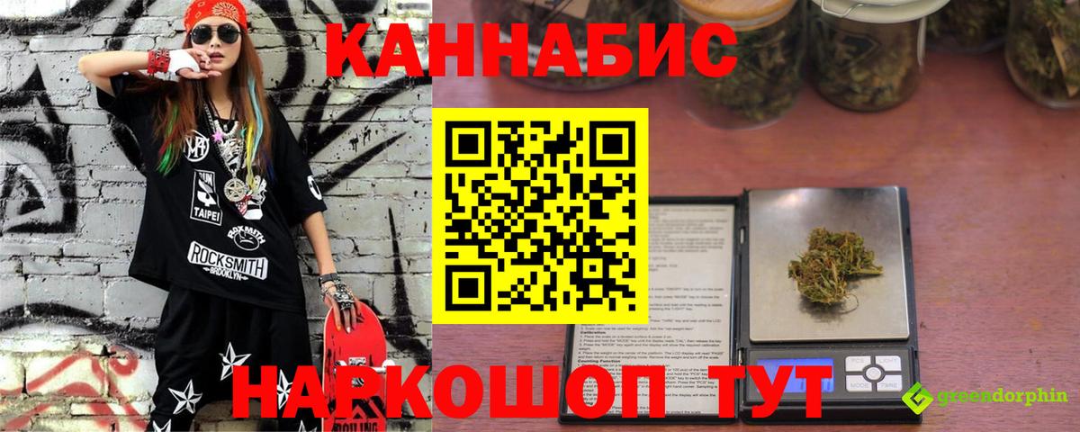 Бошки Шишки Amnesia  Каннабис тримм  Фрязино  Конопля AK-47  Марихуана White Widow  Вход с VPN 