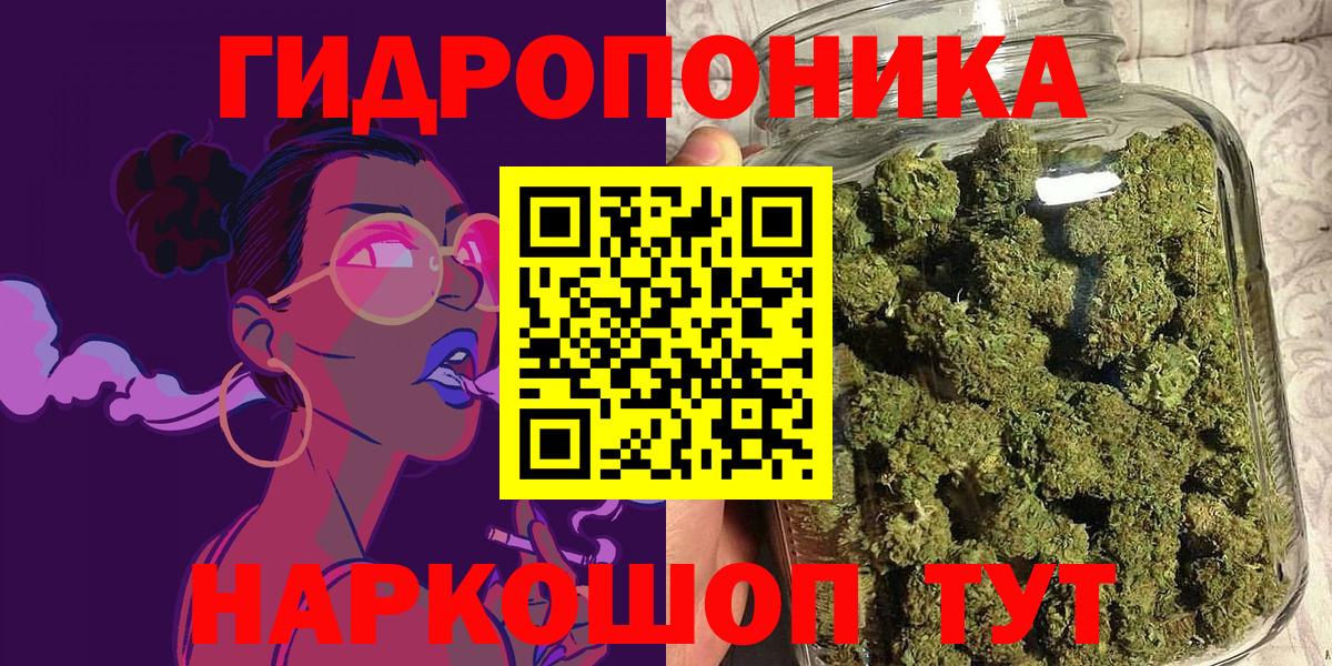 МАРИХУАНА конопля Фрязино
